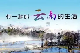 打卡“天空之眼”丨有一种叫云南的生活之365天图片