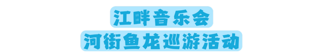年休假去哪嗨？黄山文旅8月狂欢已就位，快乐密码就藏在这片山水里！| 皖美夏日