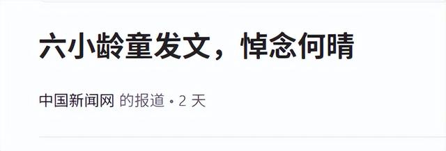 何晴离世仅2天，再传一名人噩耗，任职央视多年，死因令人惋惜