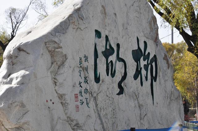 甘肃平凉地区发展条件的系统分析及前景评估