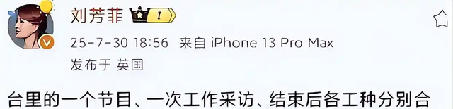 李湘不忍了！公开坦白和释永信的真实关系，亲吻照终于真相大白