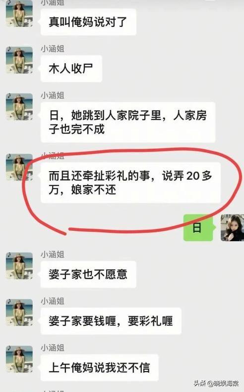 女教师婚礼坠亡后续：一楼要求赔偿，父母推诿赔偿，拒绝退还彩礼