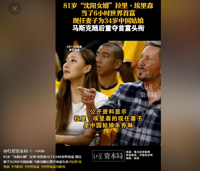 34岁东北姑娘拿下81岁全球首富，长的很漂亮，一年抱俩娃身价上亿