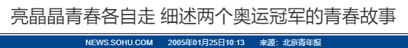 郭晶晶没想到，被国家队开除的田亮	，如今以这种方式让人刮目相看