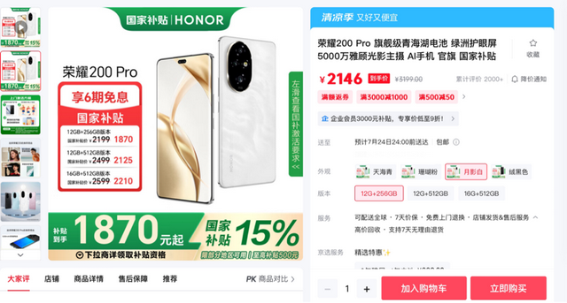 荣耀旗舰售价创新低，值得入手吗？全面分析一文看懂