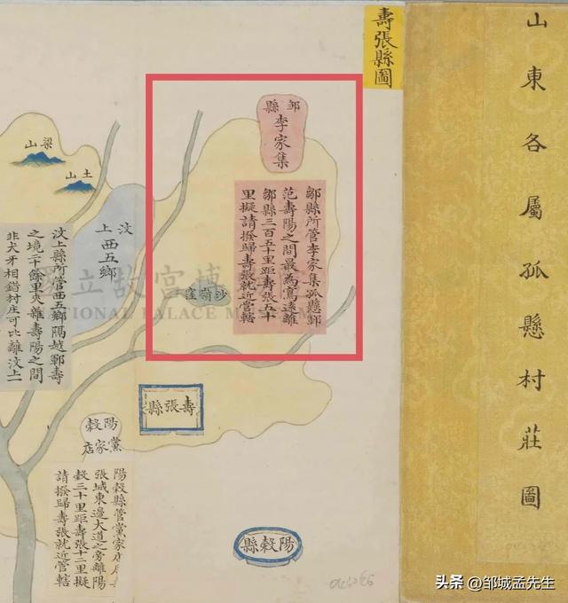 本来属于邹城的村庄,为何在郓城境内?