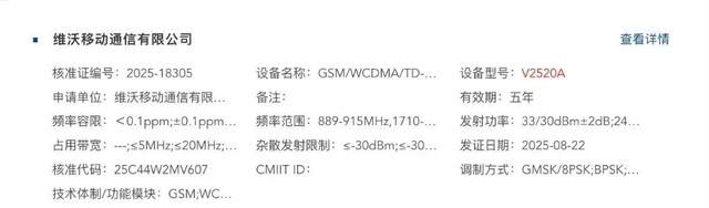 曝iQOO 15配2K顶级三星屏、超声波指纹