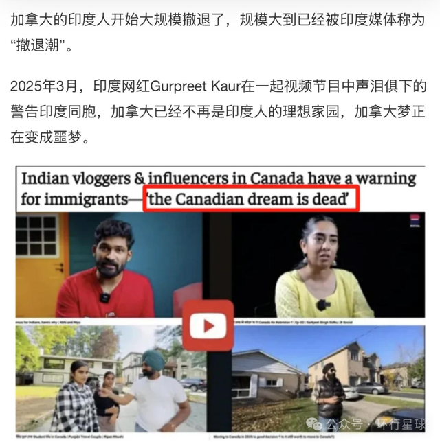 印度人，正在大量涌入加拿大