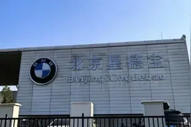 宝马经销商北京星德宝“跑路”，4S店已成时代的眼泪？图片