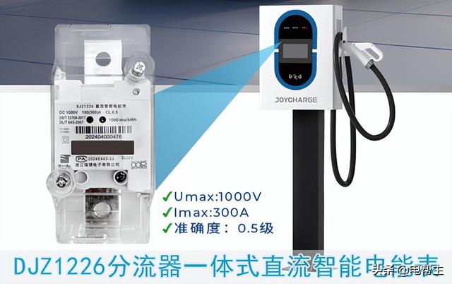 靠谱的选型指南：瑞银一体化直流电能表如何选？