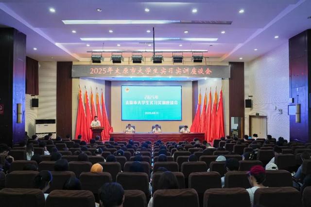 深耕实践沃土 汇聚青春动能 | 太原市2025年大学生实习实训工作总结