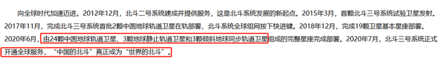 技不如人？美国用24颗卫星就能覆盖全球，为何中国北斗要发射39颗