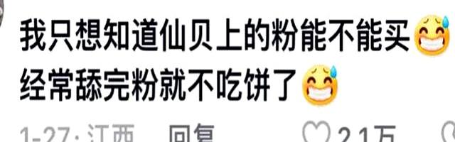 怪不得旺旺仙贝吃了就停不下来！是网友万万想不到的诡计多端