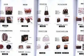 把旧奢包“爆改”成当季新款并获利？刑！图片