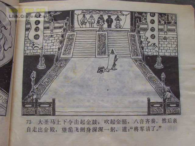精品连环画展示与鉴赏 -《孙悟空外传》
