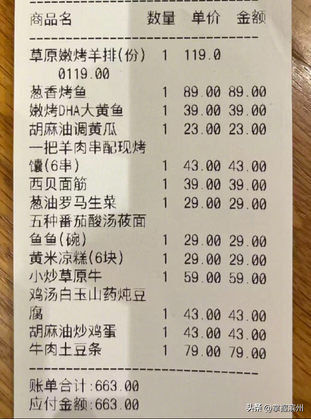罗永浩直播1分钟人数破10万，展示西贝后厨冷冻鱼，含7种食品添加剂 保质期18个月，称西贝公关团队特别不专业