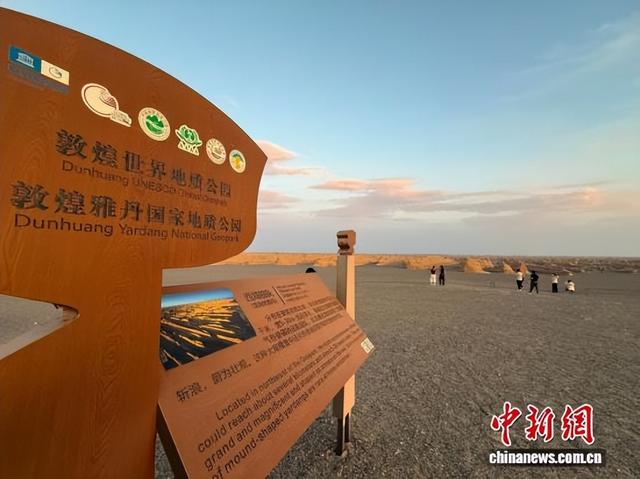 夕阳染金敦煌雅丹更显神秘