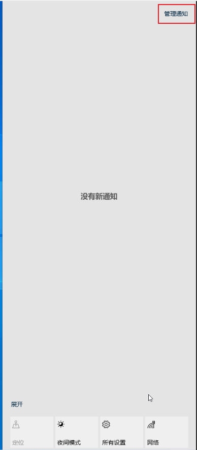 Windows 10 系统优化设置