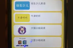 英语不能只停留在启蒙阶段，要有目的地进行，4步培养英语牛娃图片