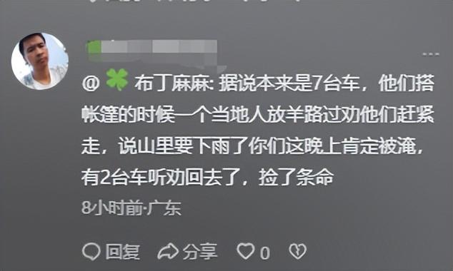 露营10人遇难后续：幸存女孩曝猛料，称有三次机会活命，但没人听
