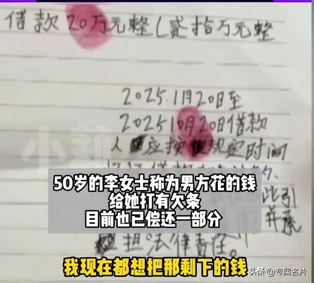 男子骗50岁大妈30万，发生关系后让其与妻子同住，称：给她一个家