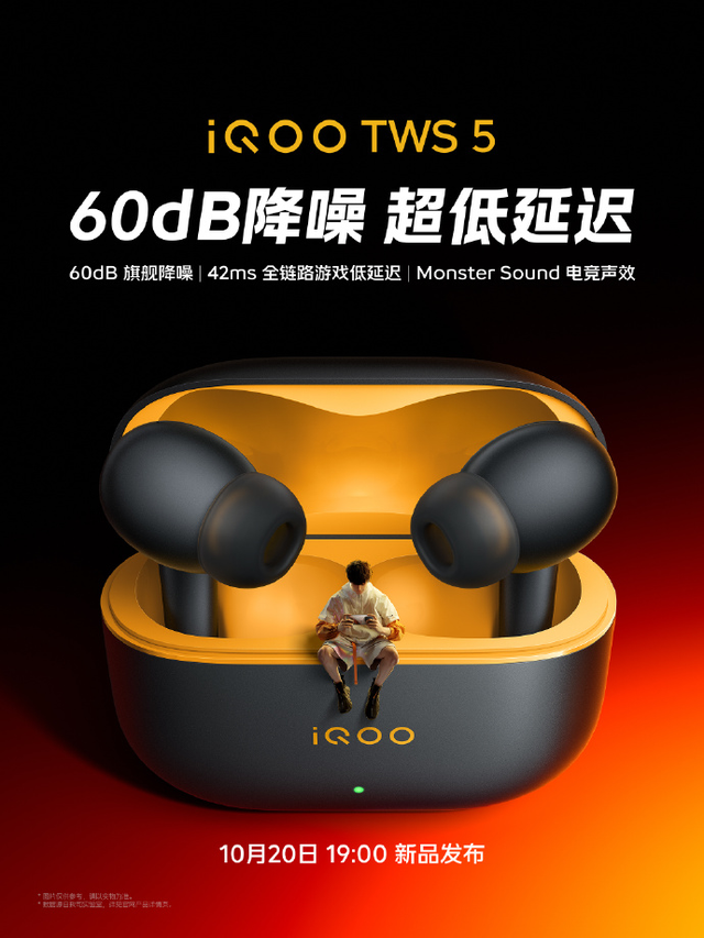 打破同质化内卷！iQOO 15以电竞网络重构连接体验