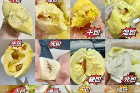 你知道怎么选榴莲吗？什么是干包什么是湿包图片