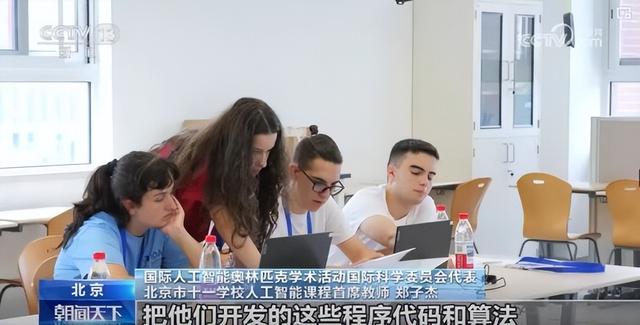 第二届 IOAI 北京开赛，全球 77 支代表队集结，联想 AIPC 护航 AI 少年竞技