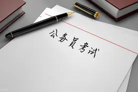 四大铁饭碗：公务员、事业编、央国企、军队文职，你适合哪一种？图片