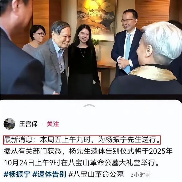 杨振宁追悼会确定，离世前状态曝光，摔跤酿大祸，翁帆或早有察觉