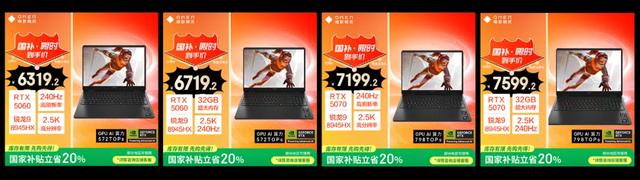 R9 8945HX同阶无敌 暗影精灵11锐龙版评测 更强大的RTX5060游戏本