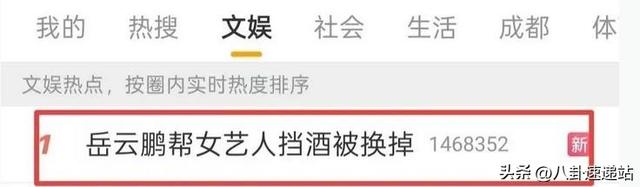 比陪睡陪玩还可怕地出现了，继岳云鹏之后，又一女星曝料潜规则