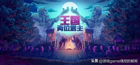 低配电脑也有春天！这16款游戏神作，核显也能玩出花儿！建议收藏