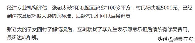 真刑！江西男子被邻居殴打，政府介入，鉴定结果已出，人善被人欺