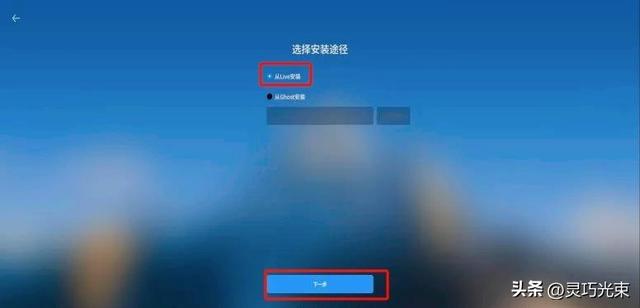 国产化系统怎么装!领先一步学会安装银河麒麟系统