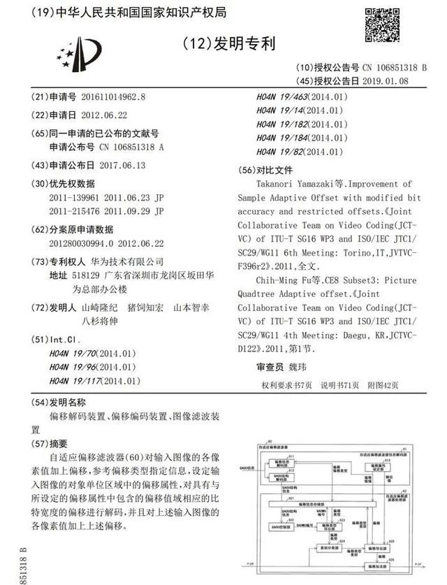 小米之后，传音又被华为盯上了