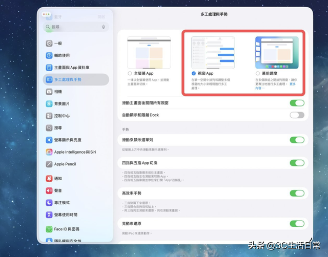 终于回来了！iPadOS 26.1「侧拉」功能重磅复活，更顺、更好用！