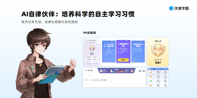 洋葱学园发布自学破壁计划1.0：多智能体架构落地推进AI自主学习