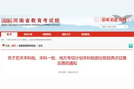 河南省教育考试院重要通知图片