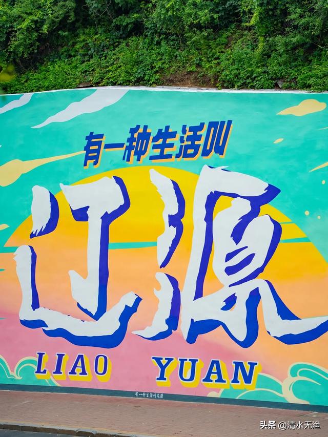 吉林与辽宁交界有座城，被称为“东北小上海”，去过的人赞不绝口