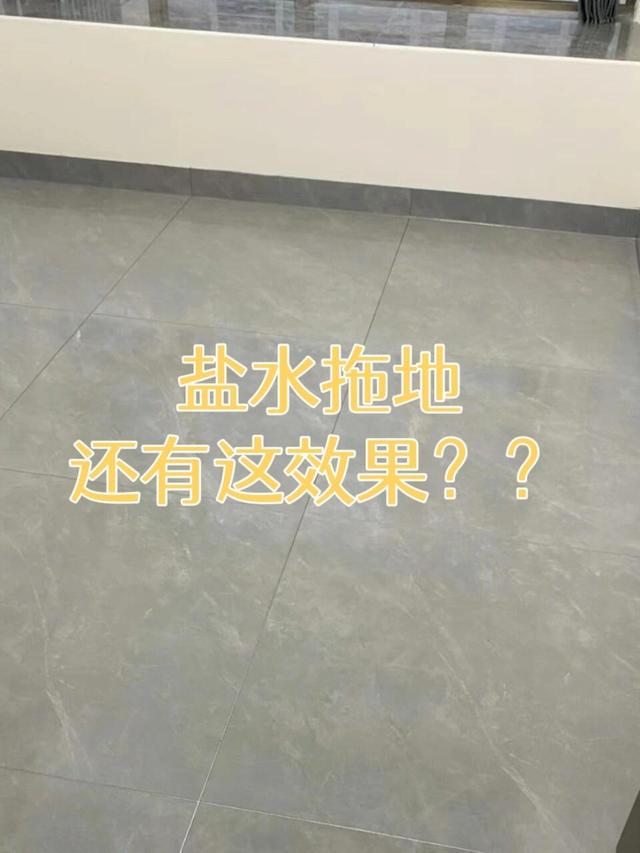 清水拖地等于白拖，教你个绝招，地板光洁如新，一周不拖照样干净
