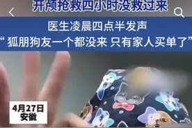 百万粉丝网红医生，彻底凉凉！他称遭到网络暴力，“家人不敢出门”图片
