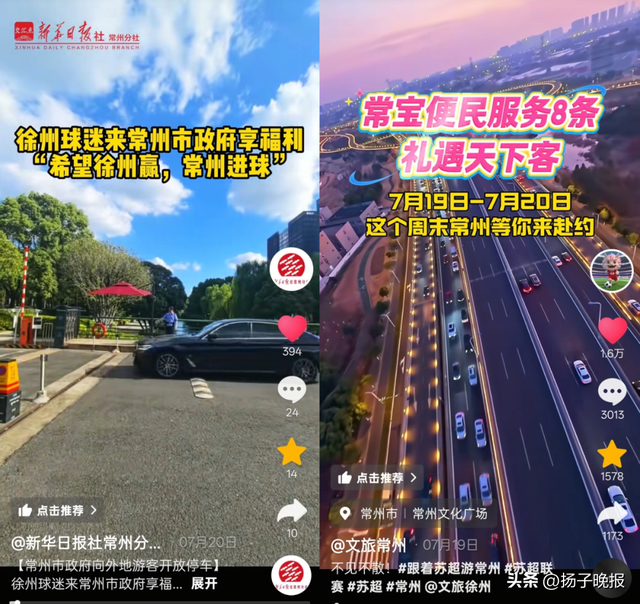 媒体：常州不只赢了一场球