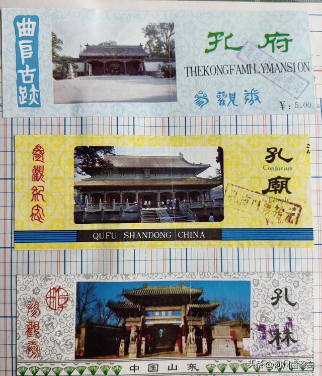 门票