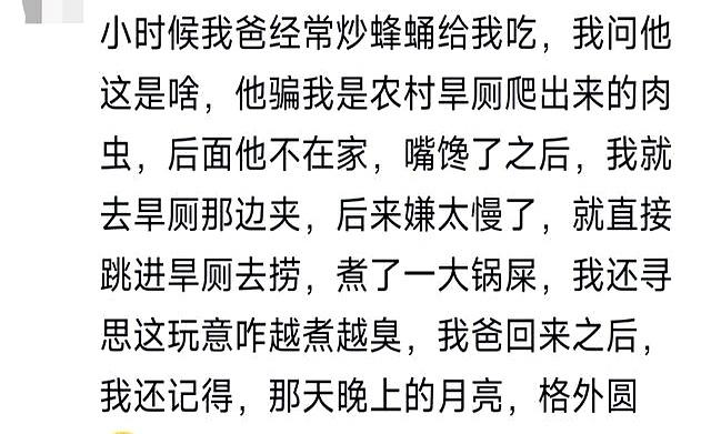 小时候没有一顿打是白挨的！网友：能活那么大全靠亲情