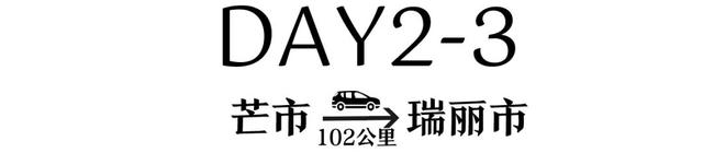 地理冷知识—云南最美公路