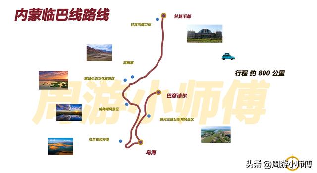 50幅北方旅游路线地图集合旅行者必备参考，带你玩转北方
