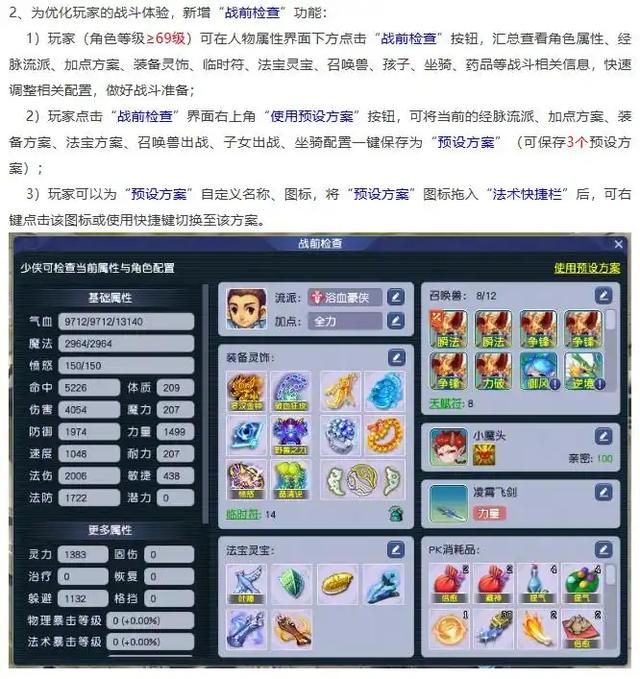 梦幻西游：策划最良心的玩法优化，至今无人敢吐槽反驳！