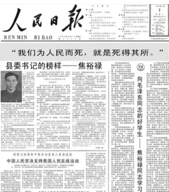 时代呼唤焦裕禄