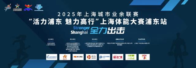 唤醒秋日活力！这些城市业余联赛邀你来赛